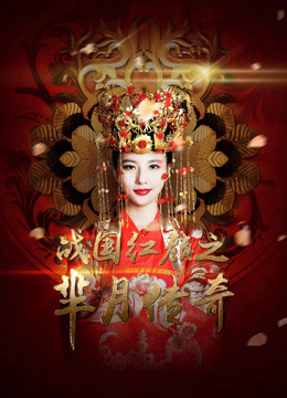 Mị Nguyệt Truyền Kỳ: Chiến Quốc Hồng Nhan - Legend Of Miyue: A Beauty In The Warring States Period