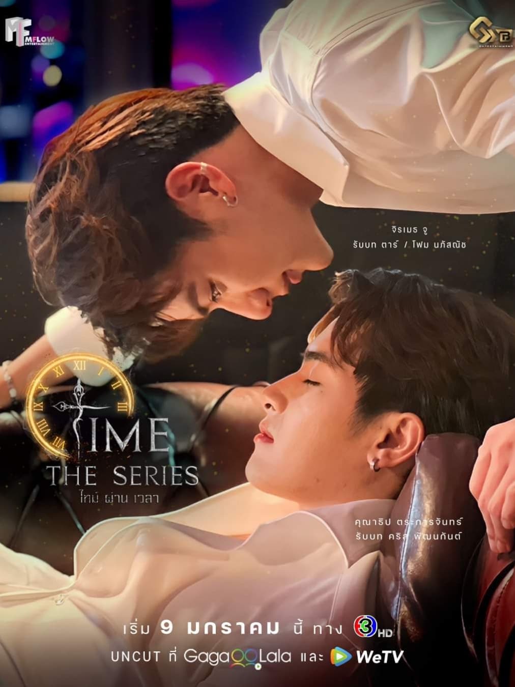 Time The Series