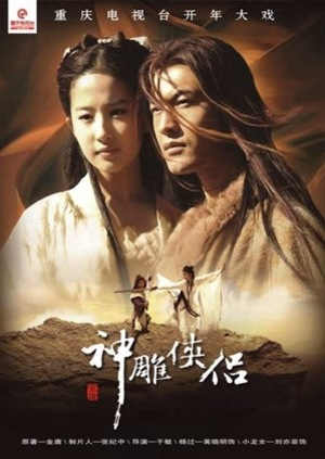 Thần Điêu Đại Hiệp 2006 - The Return Of The Condor Heroes 2006